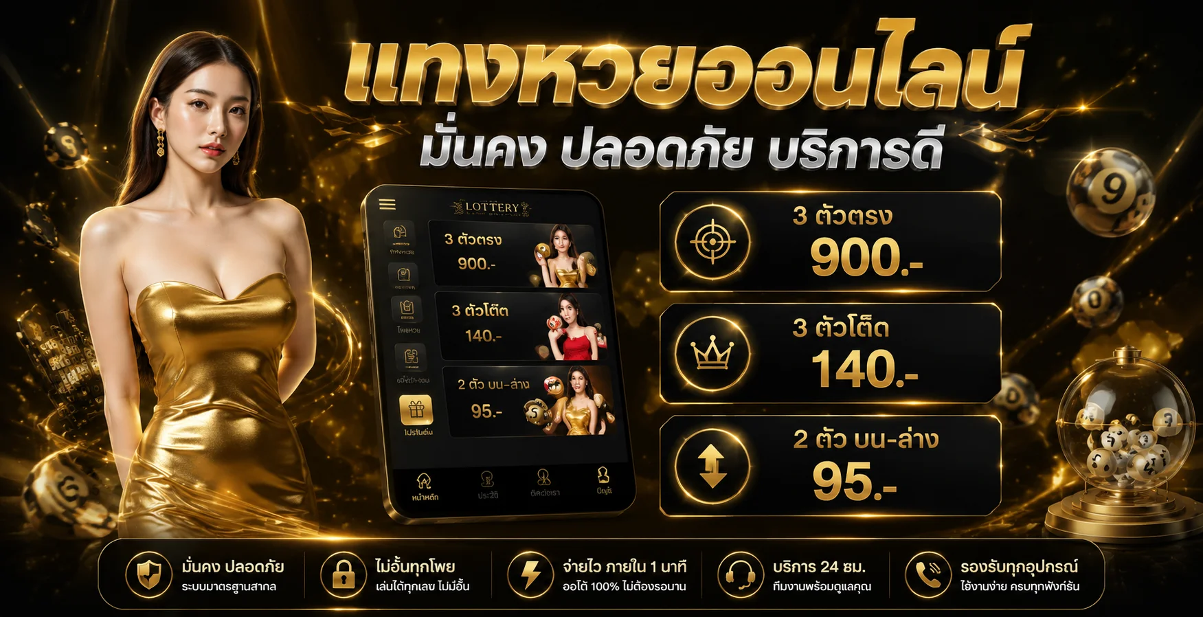 หวยออนไลน์ KnightWinBet แทงหวยทุกประเภทจ่ายเรตสูง