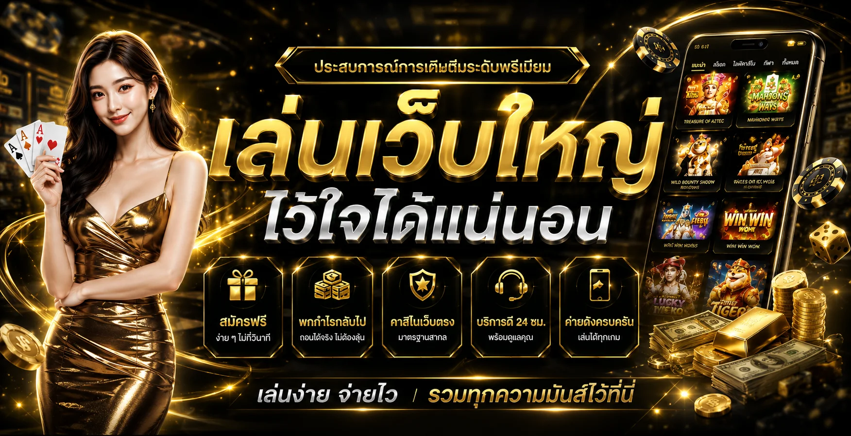 KnightWinBet เว็บสล็อตและคาสิโนออนไลน์ครบวงจร