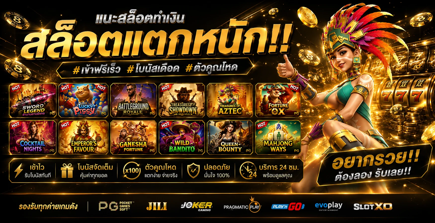 รวมเกมสล็อตออนไลน์ KnightWinBet จากค่ายชั้นนำ